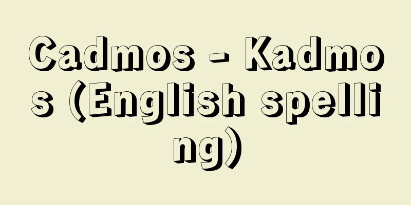 Cadmos - Kadmos (English spelling)