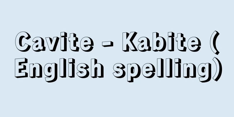 Cavite - Kabite (English spelling)