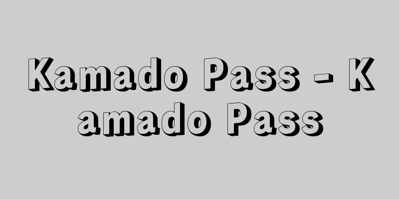 Kamado Pass - Kamado Pass