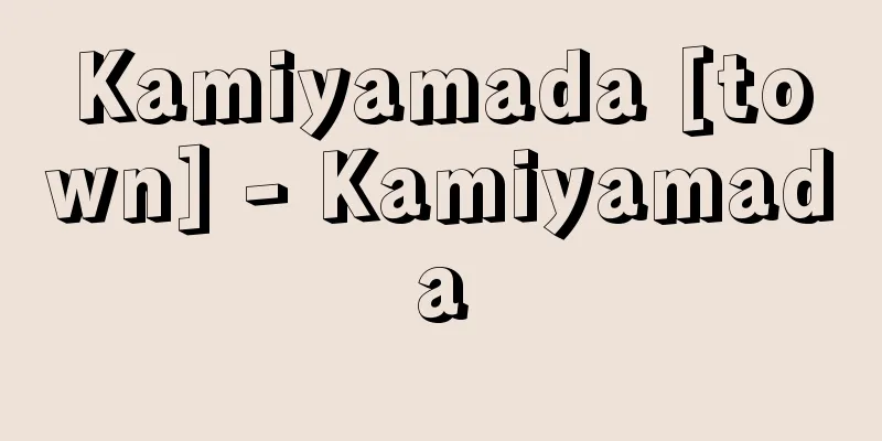 Kamiyamada [town] - Kamiyamada