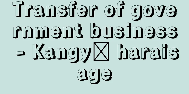 Transfer of government business - Kangyō haraisage
