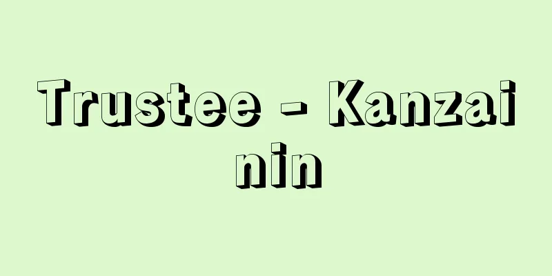 Trustee - Kanzainin
