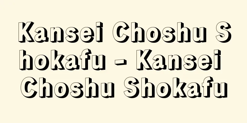 Kansei Choshu Shokafu - Kansei Choshu Shokafu