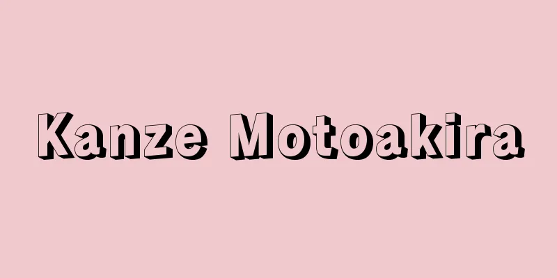 Kanze Motoakira