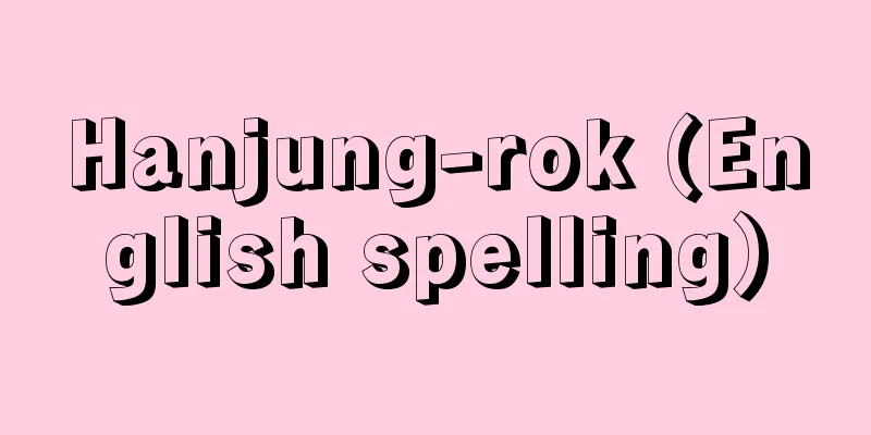 Hanjung-rok (English spelling)