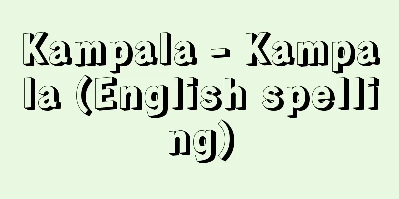 Kampala - Kampala (English spelling)