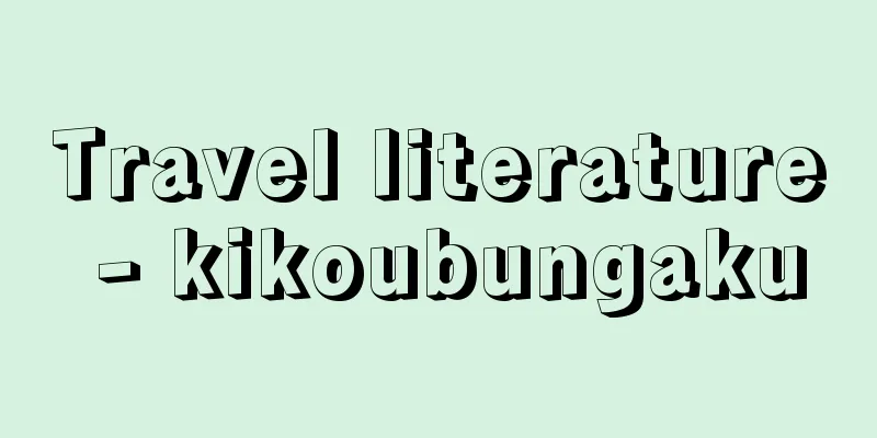 Travel literature - kikoubungaku
