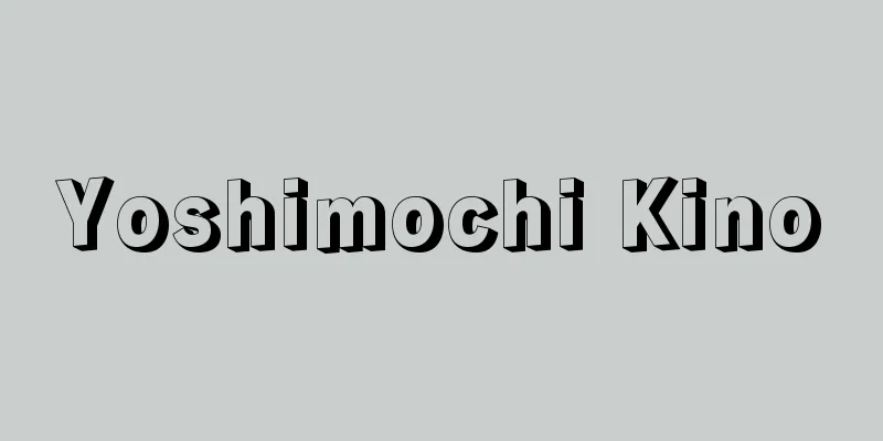 Yoshimochi Kino