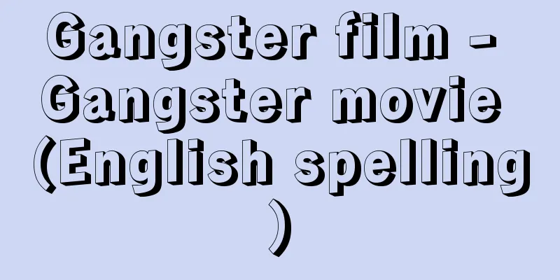 Gangster film - Gangster movie (English spelling)