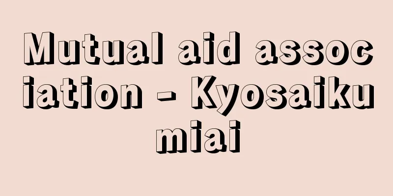 Mutual aid association - Kyosaikumiai