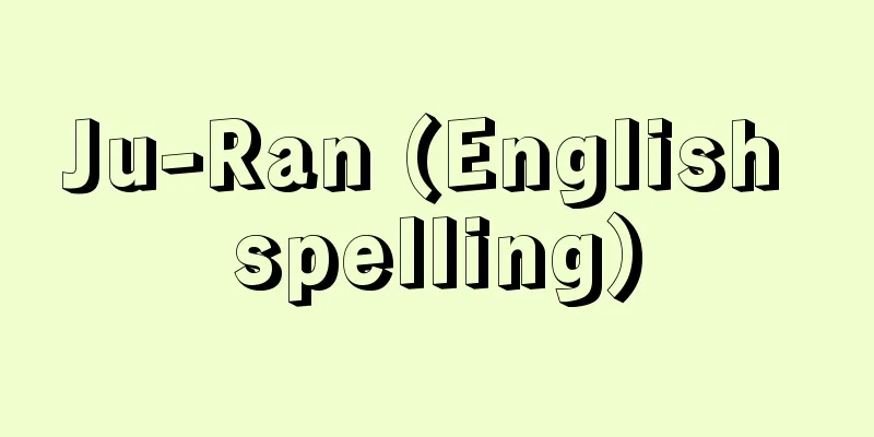 Ju-Ran (English spelling)