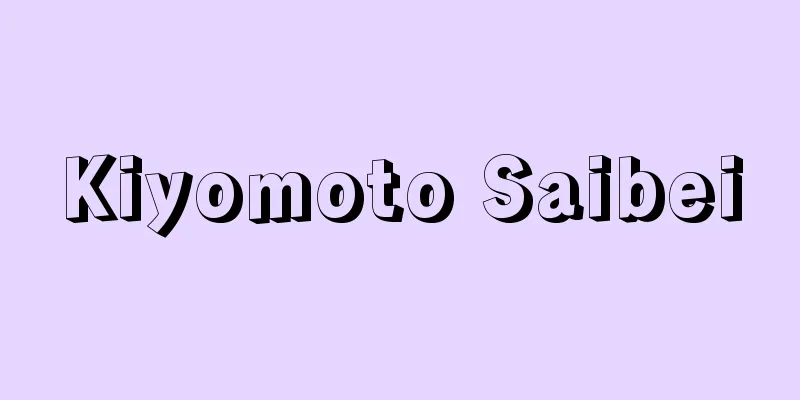 Kiyomoto Saibei