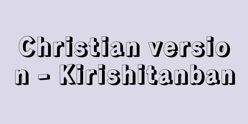 Christian version - Kirishitanban