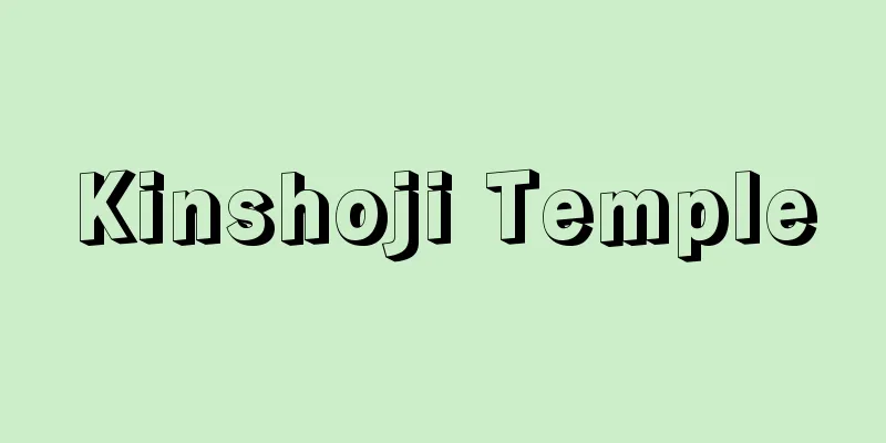 Kinshoji Temple