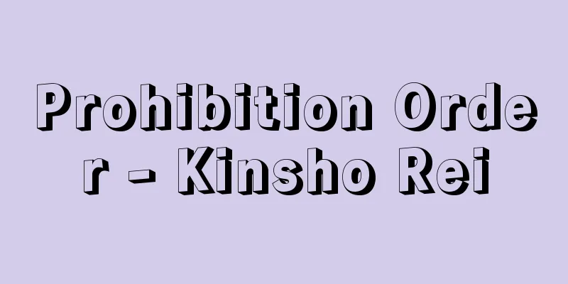 Prohibition Order - Kinsho Rei
