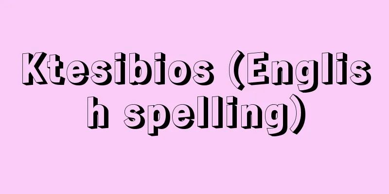 Ktesibios (English spelling)