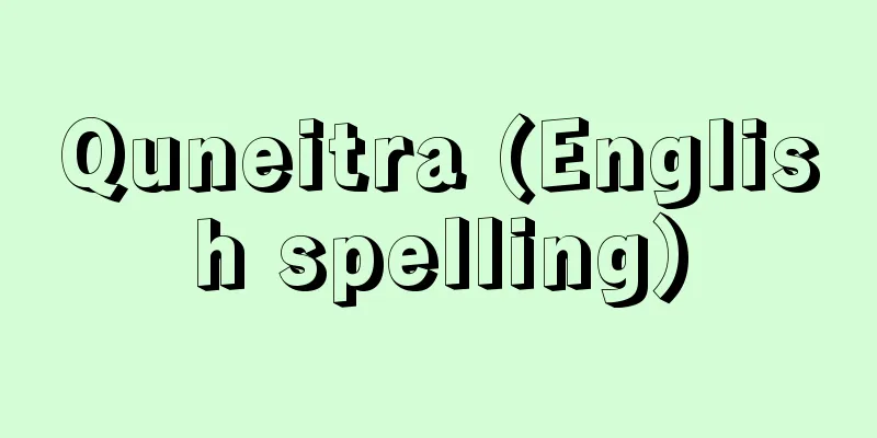 Quneitra (English spelling)