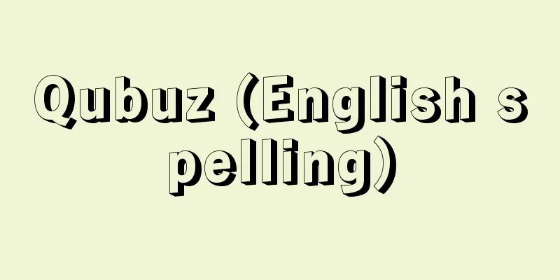 Qubuz (English spelling)
