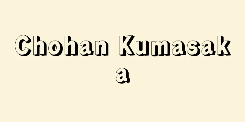 Chohan Kumasaka