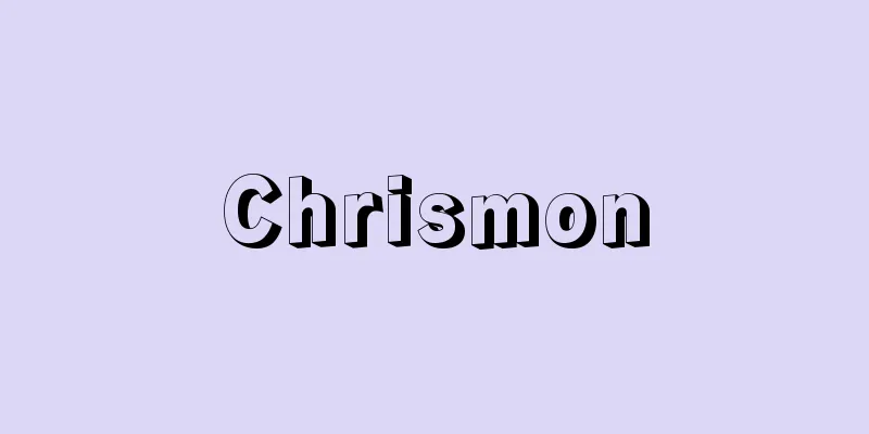 Chrismon