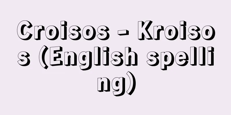 Croisos - Kroisos (English spelling)