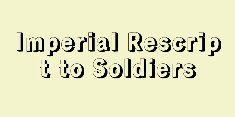 Imperial Rescript to Soldiers