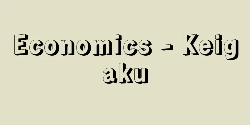 Economics - Keigaku