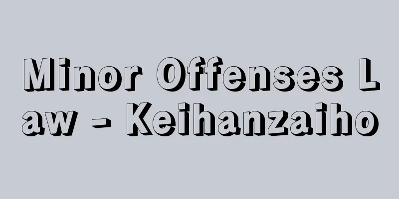 Minor Offenses Law - Keihanzaiho