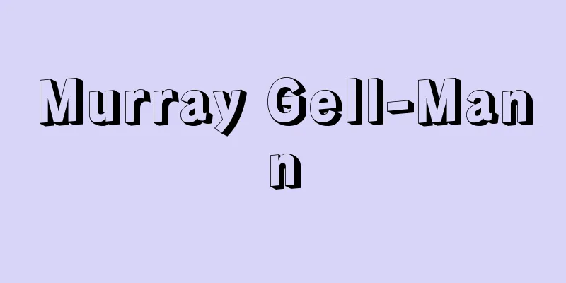 Murray Gell-Mann