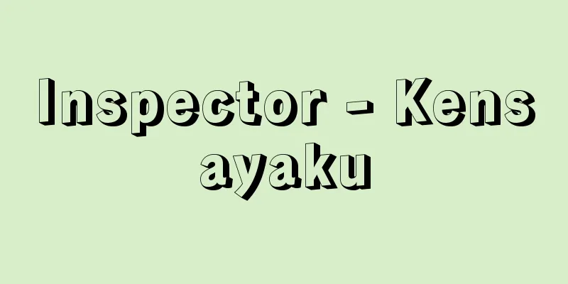 Inspector - Kensayaku