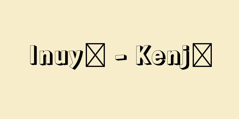 Inuyō - Kenjū