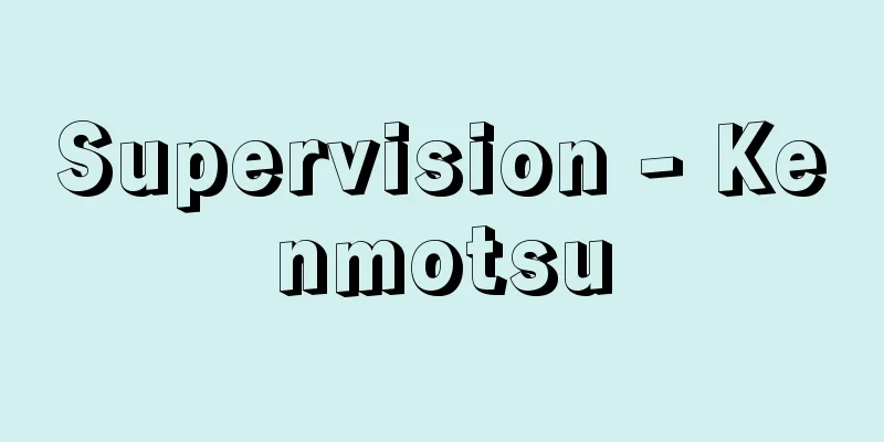 Supervision - Kenmotsu