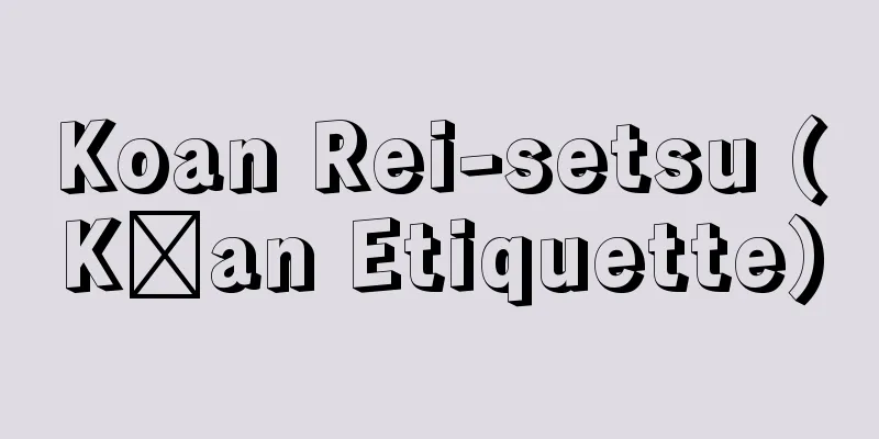 Koan Rei-setsu (Kōan Etiquette)