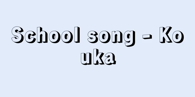 School song - Kouka