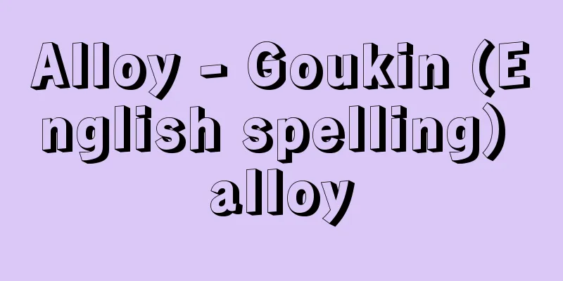 Alloy - Goukin (English spelling) alloy