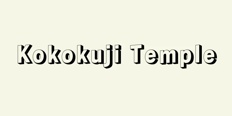 Kokokuji Temple