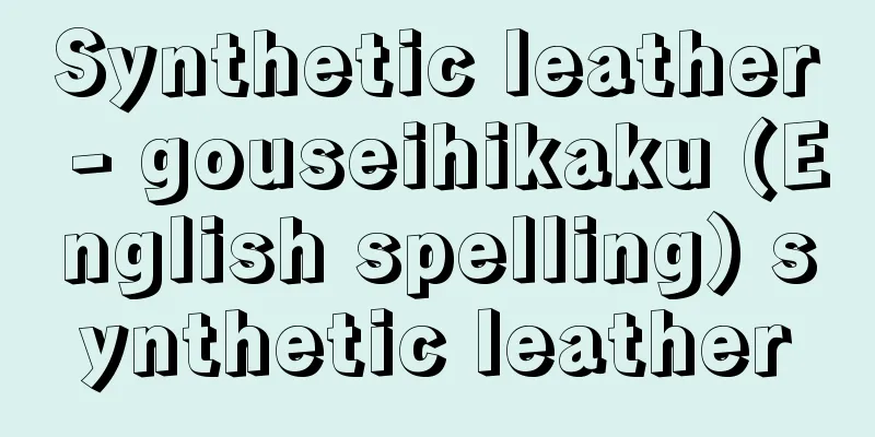 Synthetic leather - gouseihikaku (English spelling) synthetic leather