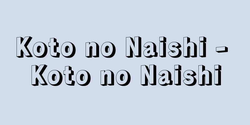 Koto no Naishi - Koto no Naishi