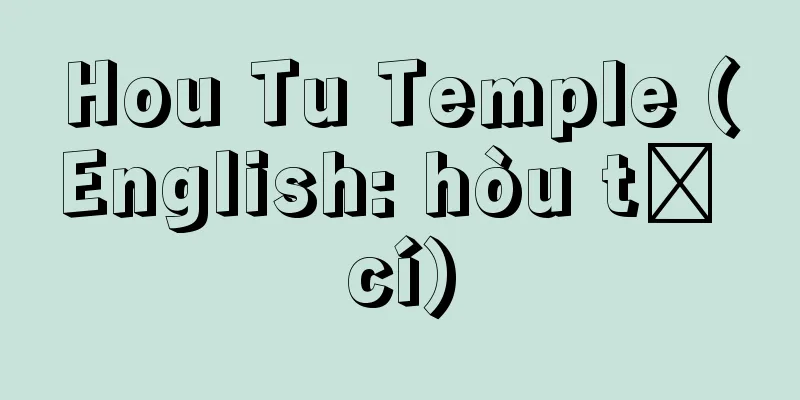 Hou Tu Temple (English: hòu tǔ cí)