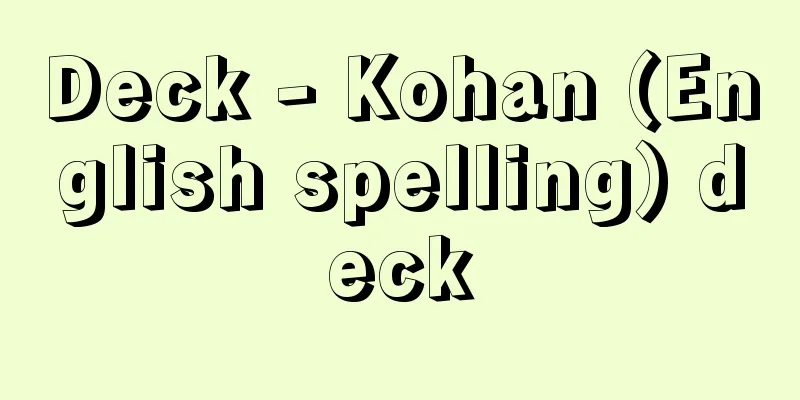 Deck - Kohan (English spelling) deck