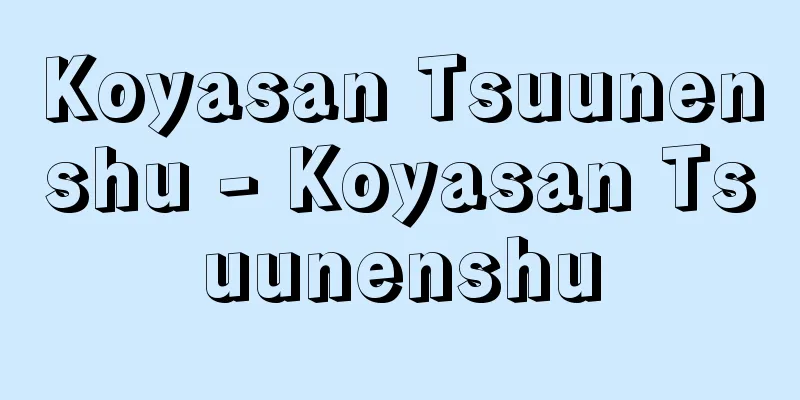 Koyasan Tsuunenshu - Koyasan Tsuunenshu