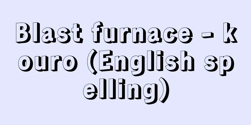 Blast furnace - kouro (English spelling)