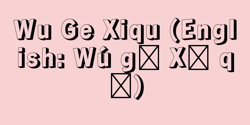 Wu Ge Xiqu (English: Wú gē Xī qǔ)