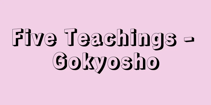 Five Teachings - Gokyosho