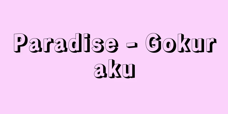 Paradise - Gokuraku