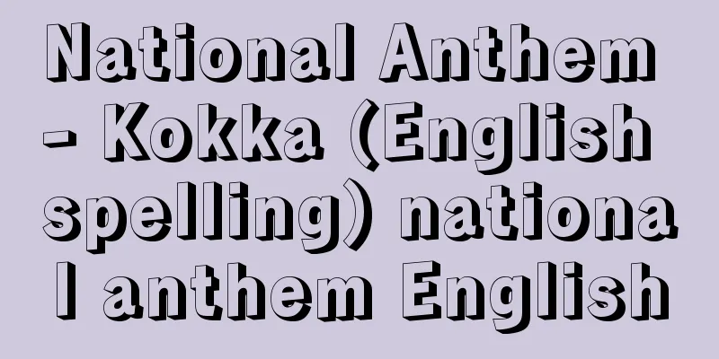 National Anthem - Kokka (English spelling) national anthem English