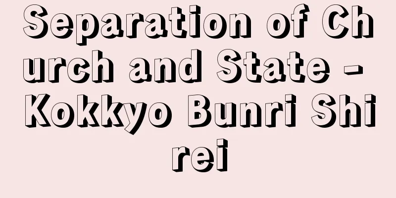 Separation of Church and State - Kokkyo Bunri Shirei