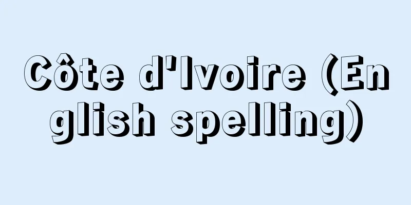 Côte d'Ivoire (English spelling)