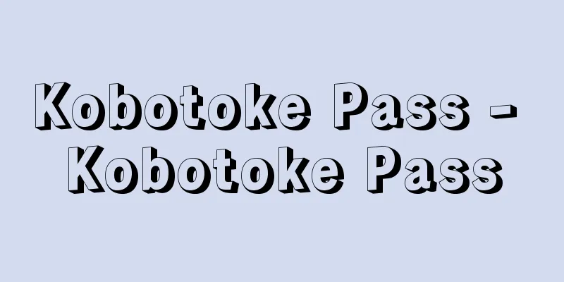 Kobotoke Pass - Kobotoke Pass