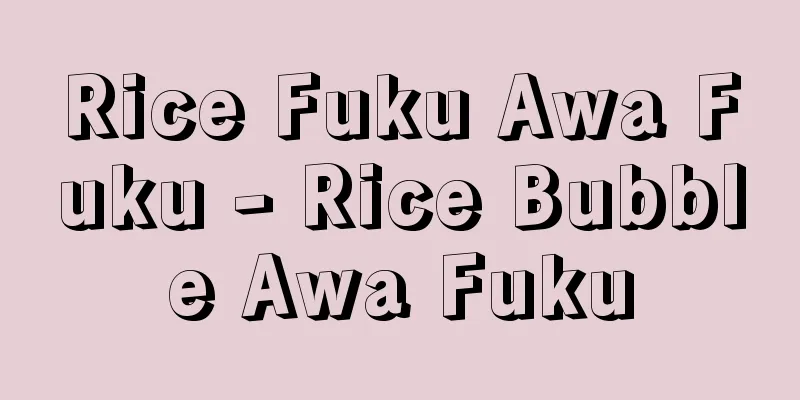 Rice Fuku Awa Fuku - Rice Bubble Awa Fuku